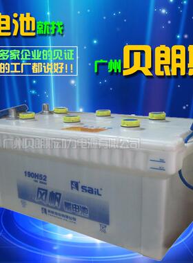 190H52风帆蓄电池12V200Ah 型号齐全 SAIL发电机组电瓶 全国发货