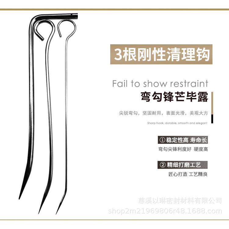 盘根取出器 盘根取出专用工具 盘根取出器23件套 盘根取出器