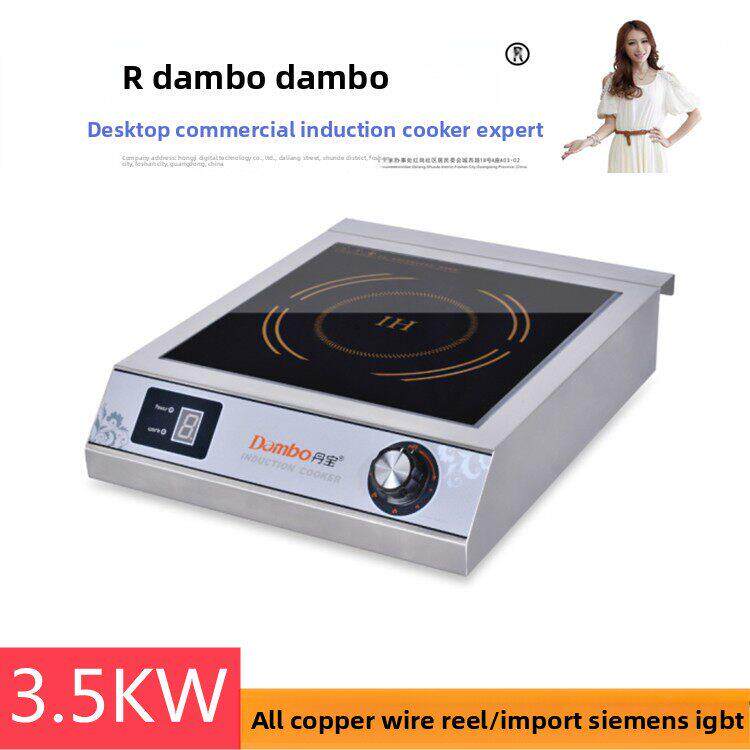 丹宝电磁炉3500W大功率商用3.5Kw汤卤台式电磁炉奶茶店茶炉