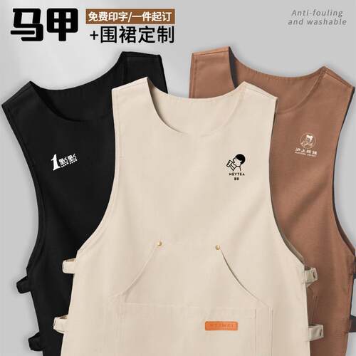 餐饮专用坎肩式围裙定制logo印字烘焙工作服奶茶咖啡店员工装背心