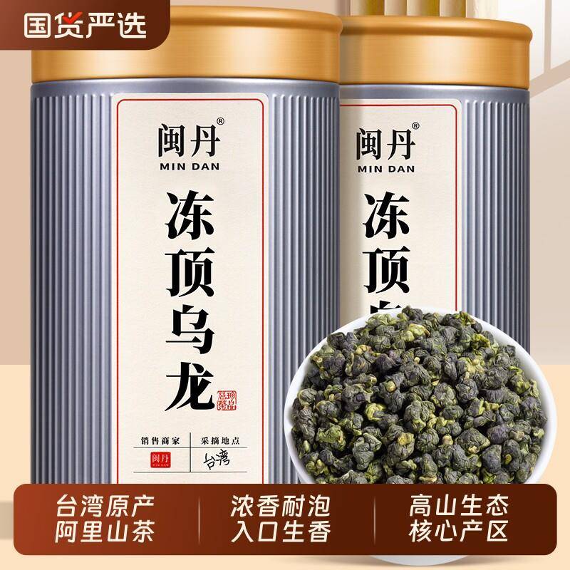 师傅之作台湾冻顶乌龙茶奶香阿里山梨山茶新茶台式乌龙自己喝的茶