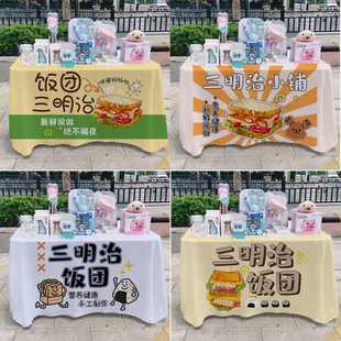布宣布摆摊美食桌布饭团招牌夜市桌布台传布三明治广告推车