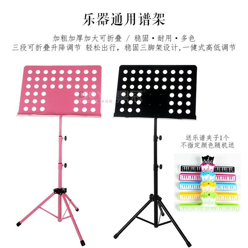 谱架乐谱架可折叠可携式升降曲谱吉他古筝小提琴歌谱架子谱台家用