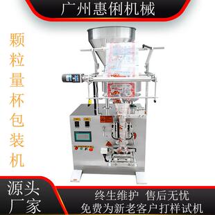 机芝麻包装 机瓜子包装 机 机黄豆包装 颗粒包装