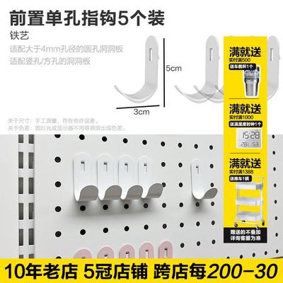 贫美洞洞板配件挂钩圆孔通用挂扣金属挂钉diy挂钩收纳置物架
