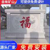 中式 石雕壁03影风壁墙别墅庭院仿古画花岗岩浮门雕福字屏自建房迎