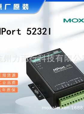 MOXA NPORT5232I单口串口设备联网服务器