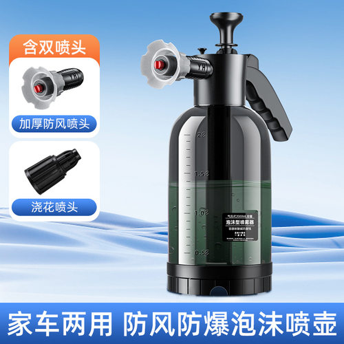 汽车洗车洗车泡沫泡沫喷壶其它