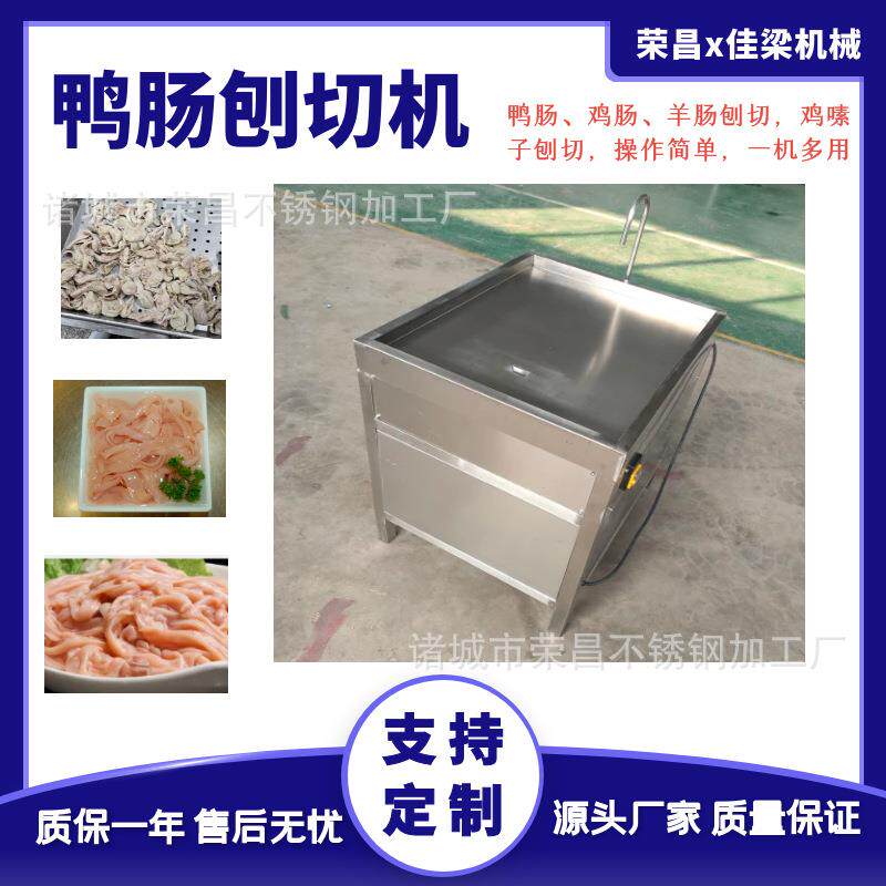 鸡鸭鹅肠剖切机剖肠机家禽屠宰猪食管开肠机鸡嗉子剖切机