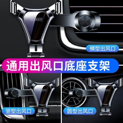 2024新款不挡空调出风口车载手机支架汽车用固定防抖万能导航专用