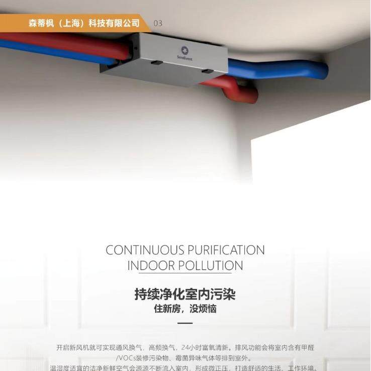 蒂森枫石墨烯全热交换新风机，，新风系进双统向换气通风SD2.5-A