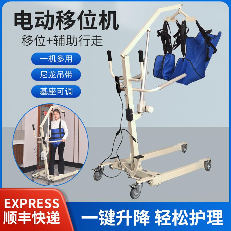 全瘫移位机电动家庭护理身心障碍瘫痪病人转移器老人升降起吊器