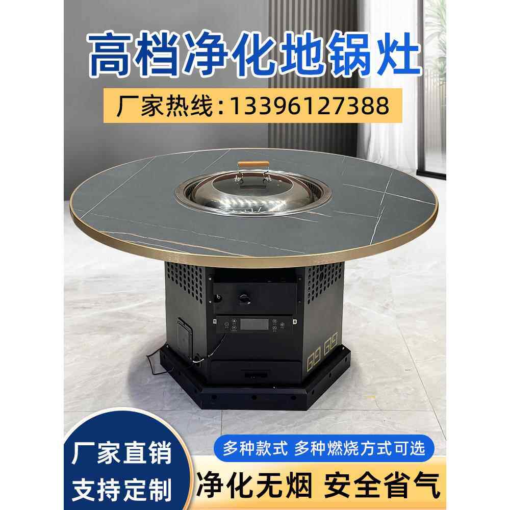 铁锅炖灶台桌火锅桌商用岩板餐桌一体锅燃气烧电东北地锅鸡专用灶