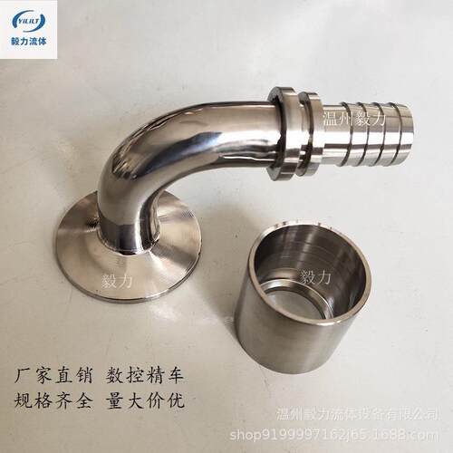 304不锈钢90度弯扣压接头快装TC卡盘液压弯管弯头油管橡胶高压