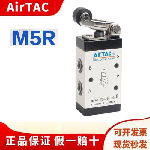 气动滚轮杠杆型机械阀M5R05/M5R110-06/M5R210-08二位五通