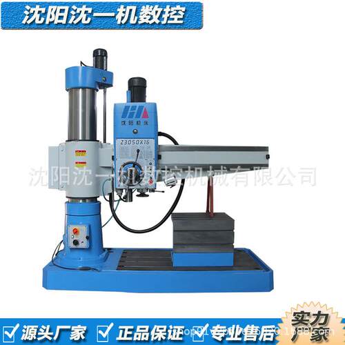 摇臂钻床现货Z050/z040液压摇臂钻床自动进刀钻孔攻丝一体