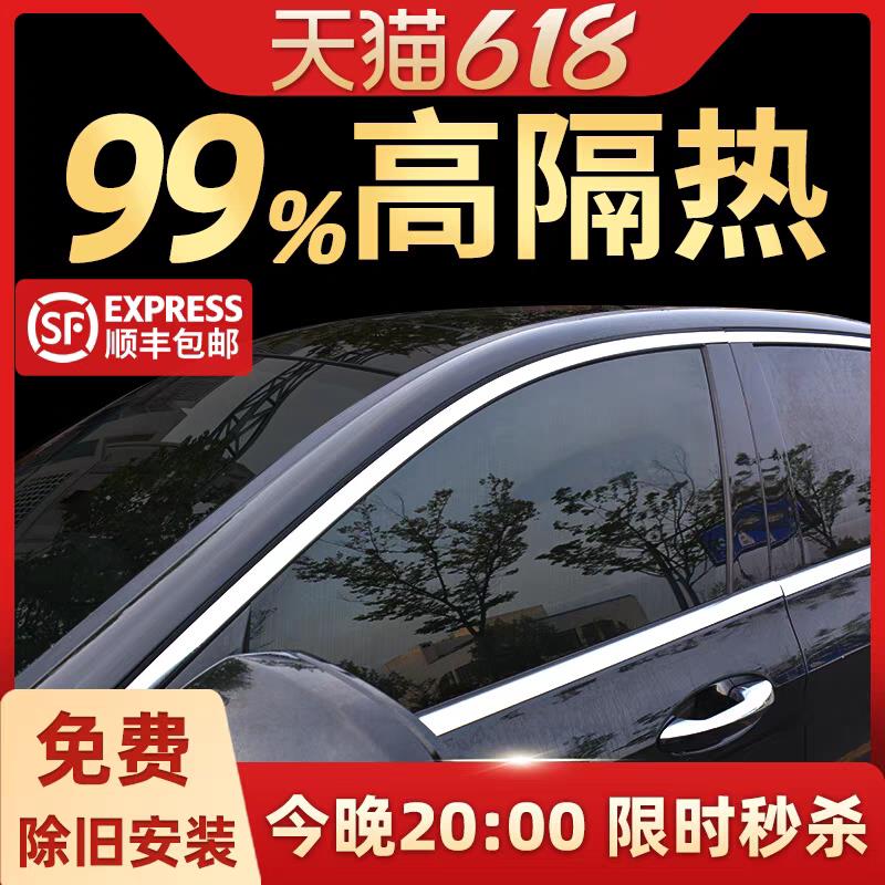 汽车太阳膜隔热膜贴膜车窗玻璃膜前挡风隔热防晒防爆隐私膜全车膜