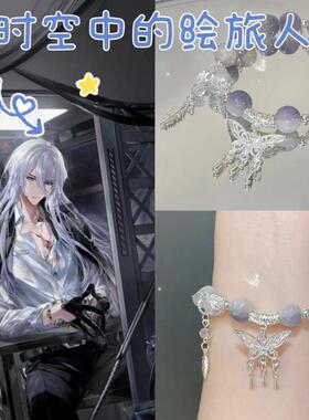 时空中的绘旅人叶瑄周边衍生手链女diy小众高颜值蝴蝶气质手串
