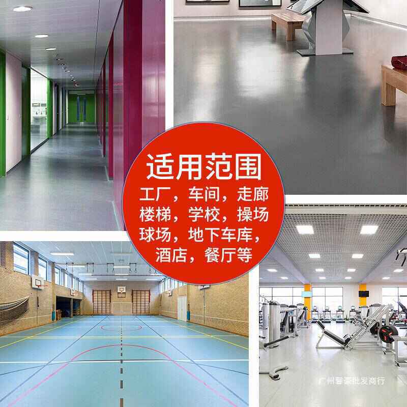 水性环氧树脂地坪漆室内家用自流平油漆耐磨防水地板漆水泥地面漆
