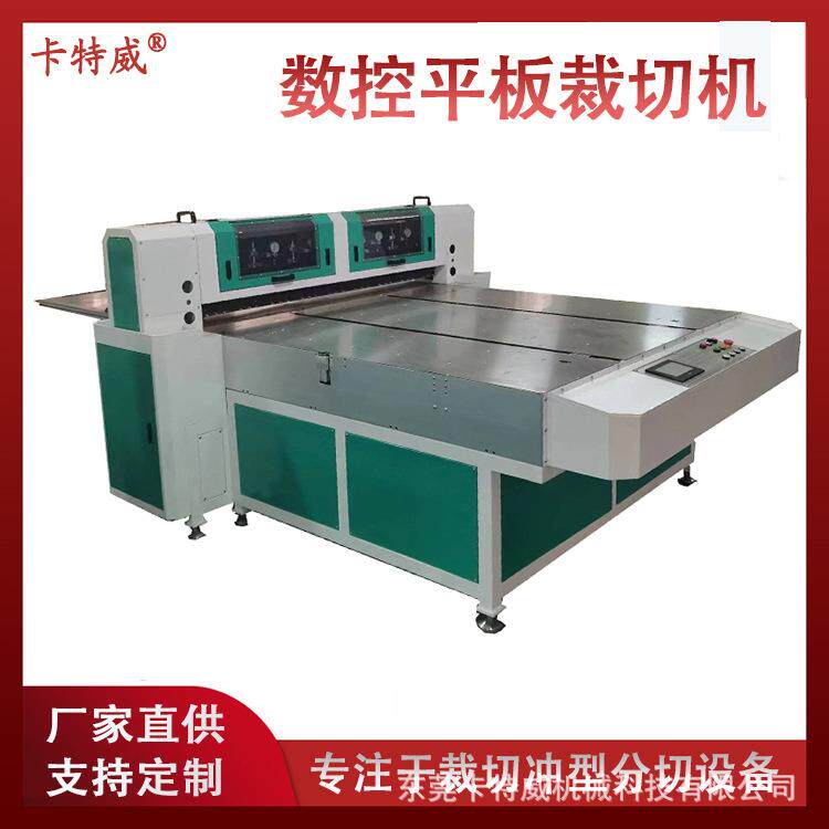 全自动裁片机片料横切机数控平板裁切机eva橡胶片偏光片切割机