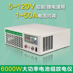 正品大20V50酸A电流蓄电池组老化检测电瓶放电仪铅锂电1池容量测