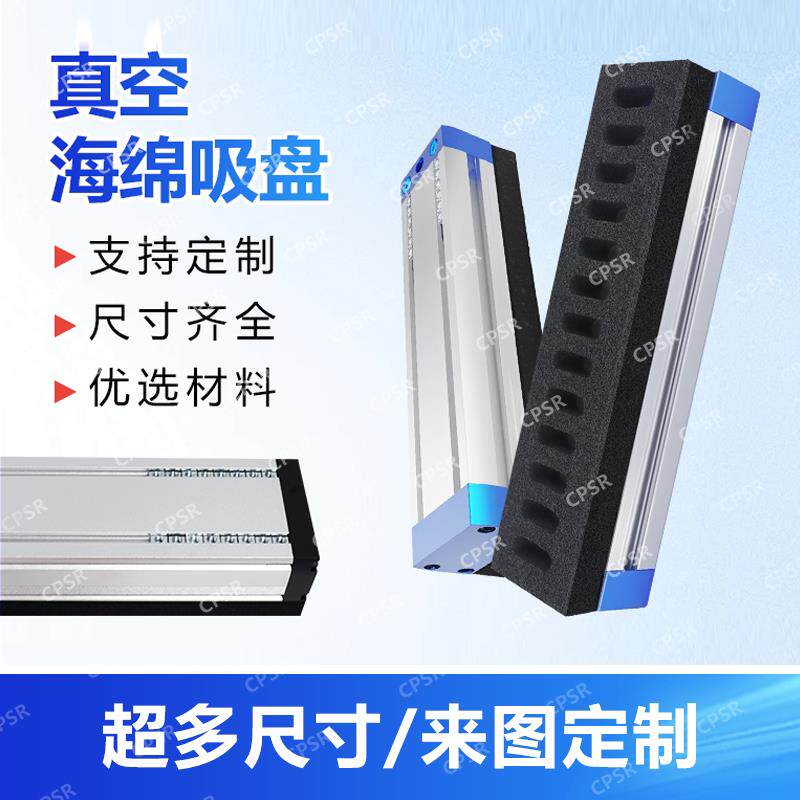 60宽木工纸箱电视砖块搬运码垛工业自动化机械真空海绵吸盘大吸力