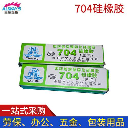 天目白色704硅橡胶 704硅胶 电子绝缘防水密封胶 强力耐高温胶水