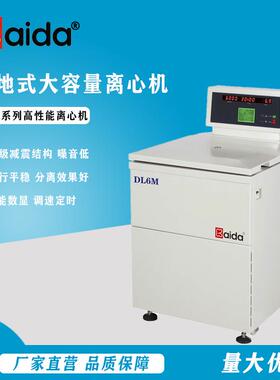 DL6M大容量低速离心机厂家现货供应型号齐全