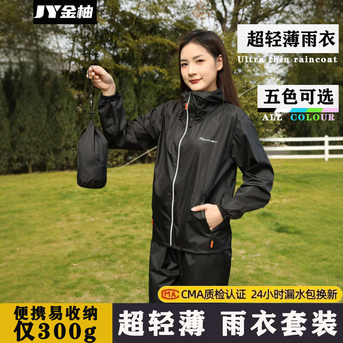 超轻薄雨衣雨裤套装便携分体式男女款摩托车骑行户外旅行专用雨服