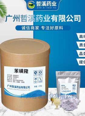 苯磺隆 95%含量除草剂苯磺隆1kg袋装25kg桶装 现货供应10200-48-0