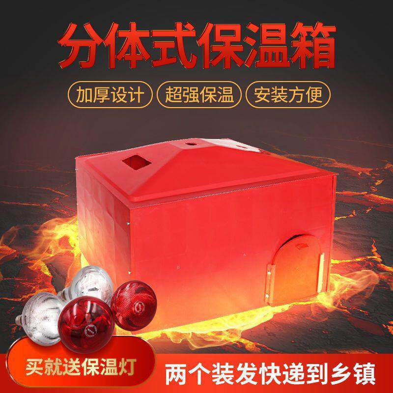 仔猪保温箱猪用产床加厚塑料保温箱小猪保育箱猪仔取暖箱养殖设备