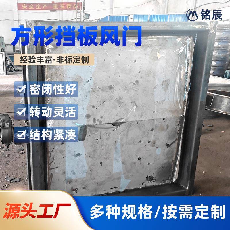 通风蝶阀耐高温方形插板阀手动气动电动烟道脱硫挡板门