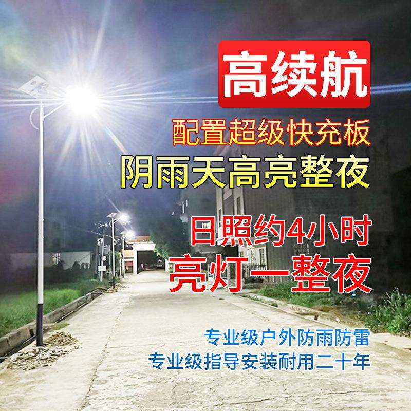 太阳能路灯户外灯新农村6米工程高杆灯具带杆led庭院灯太阳能板