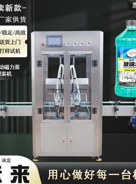 HL-1000B磁力泵液体定量自动灌装机玻璃水灌装机清洗液灌装机