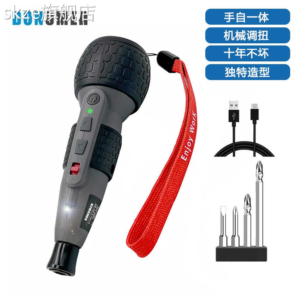 skze电动螺丝刀套装充电式家用小型电动起子便携迷你电动批多功能正品摆件饰品