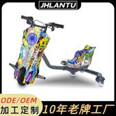 电动三轮漂移车36V无刷锂电款 甩尾车遥控电动卡丁车甩甩车游乐