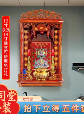 厨房灶王爷贴画神龛灶神神柜?具车供奉204灶司堂灶神台架挂墙灶公