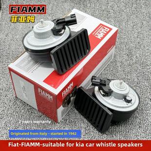 适用于起亚新款Smart Run K2K3K5汽车喇叭易宝西图弗雷迪汽车汽笛