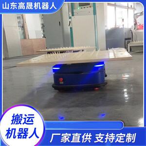 点对点顶升搬运机器人SLAM激光/二维码无人仓储物流潜伏式agv小车