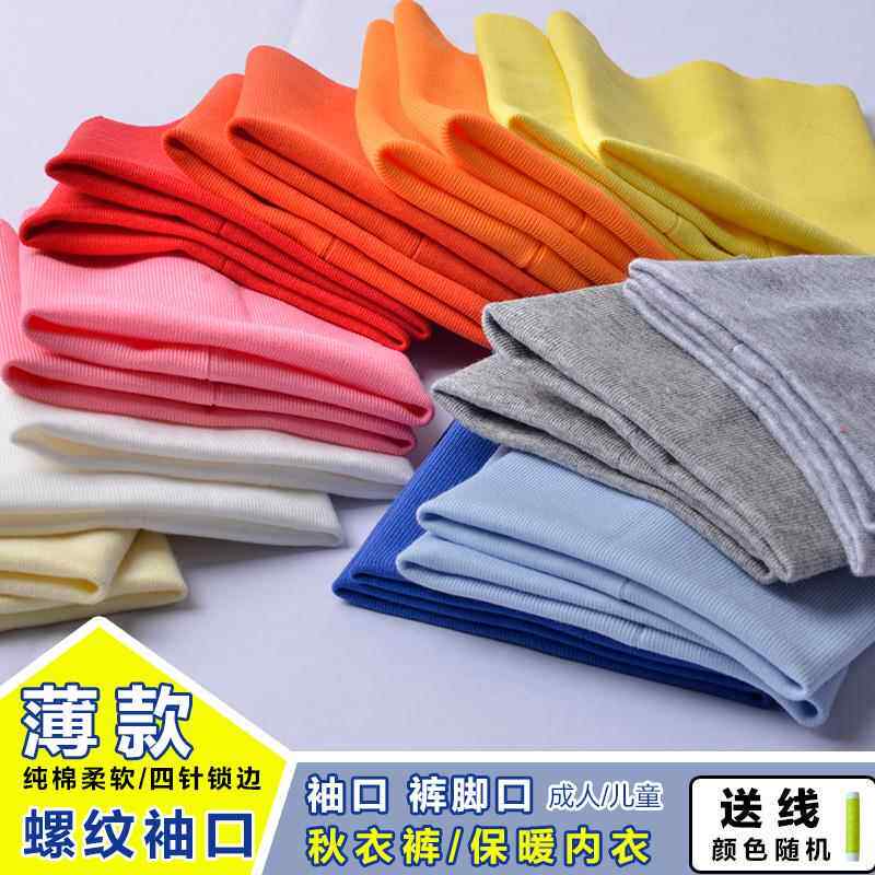 包边接边卫衣下摆辅料弹力羽绒服加长厚罗纹罗文夹克外套黑色针织