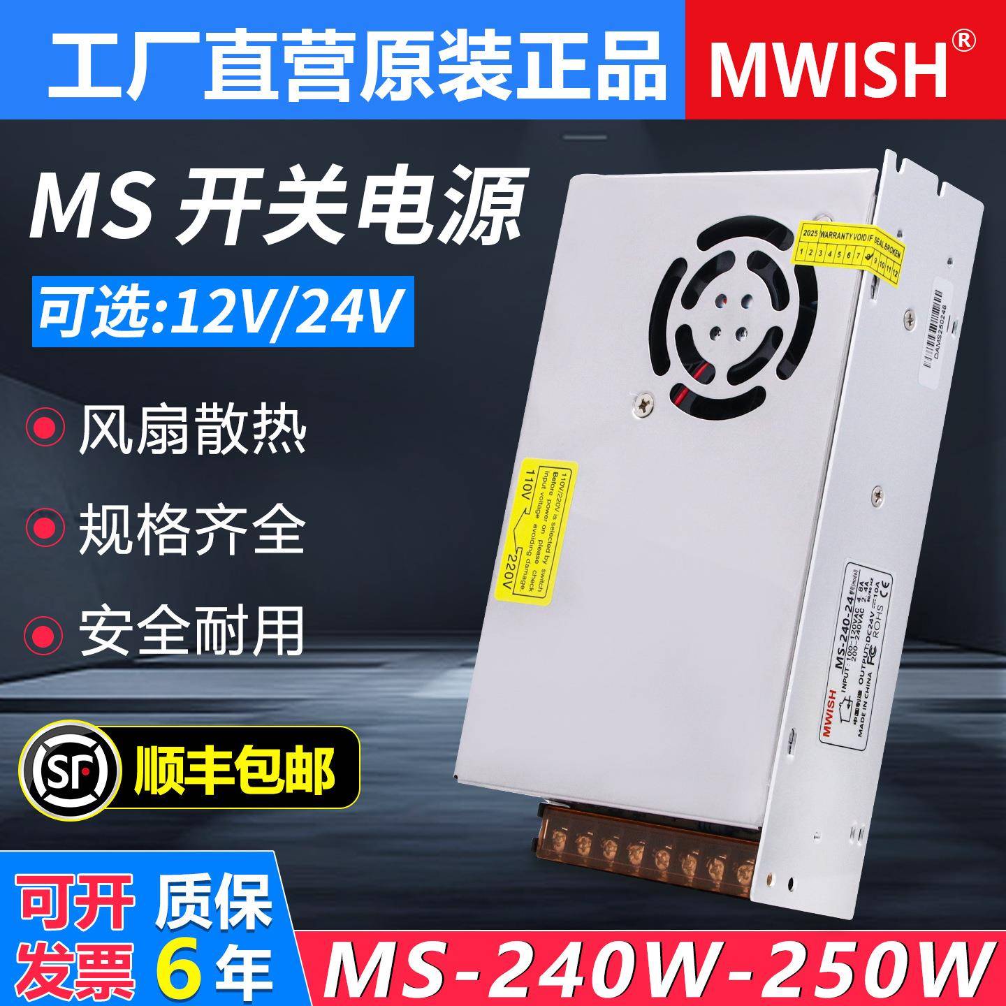 明2MS-2伟40W2520W开关电源220V转4V监控专用直流AAH稳压变压器1V