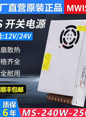 明2MS-2伟40W2520W开关电源220V转4V监控专用直流AAH稳压变压器1V