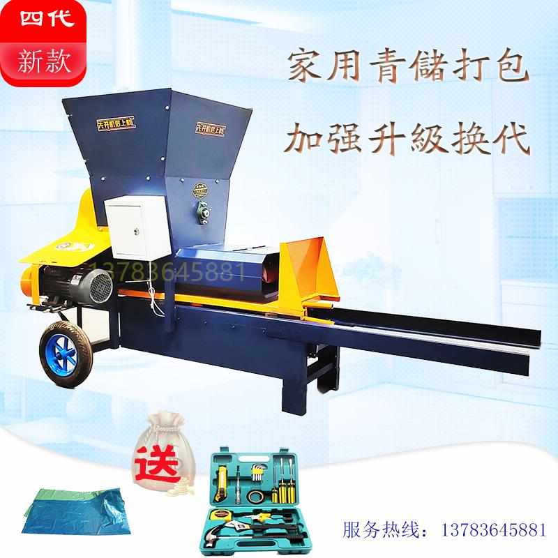 小型家用电220V青储青贮秸秆打包机装袋机打捆机方捆牧草草料酒糟