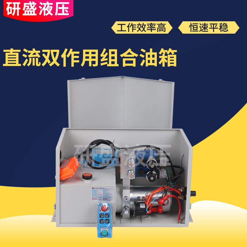 液压动力元直流双作用组合油箱DC24V液压泵站直流液压电机