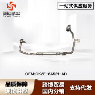 8A521 适用福特新全顺V362增压器进水管 GK2E Transit Ford