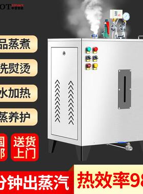 6KW电蒸汽发生器蒸汽发生器蒸汽锅炉生物质锅炉蒸汽发生机