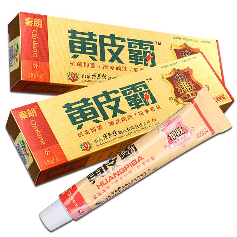 秦黄皮霸抑DOE菌乳膏正品东海黄皮南草朗本外用软霸膏