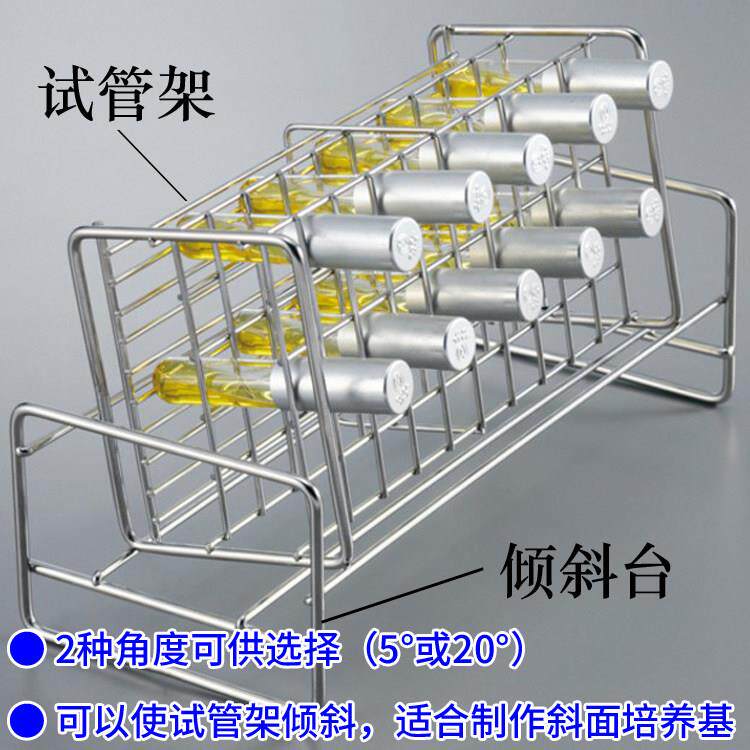 亚速旺asone制作斜面培养基用试管倾斜台配不锈钢试管架50孔