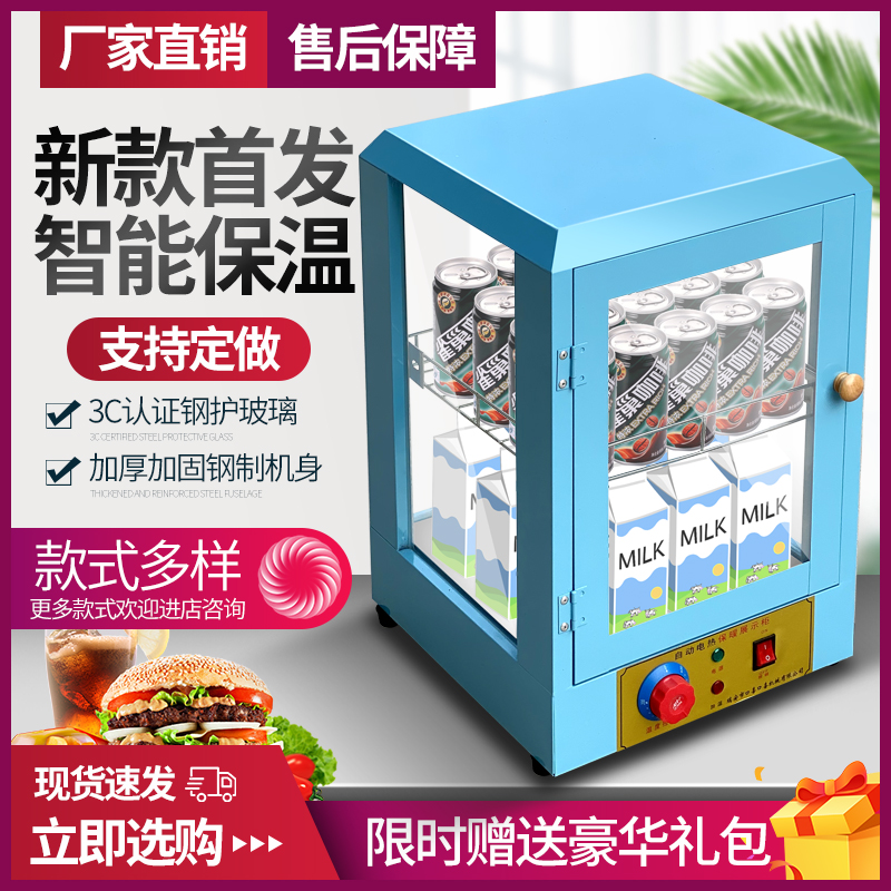 饮料加热展示柜商用热饮柜商用便利店冬季加热保温箱保温柜热饮机