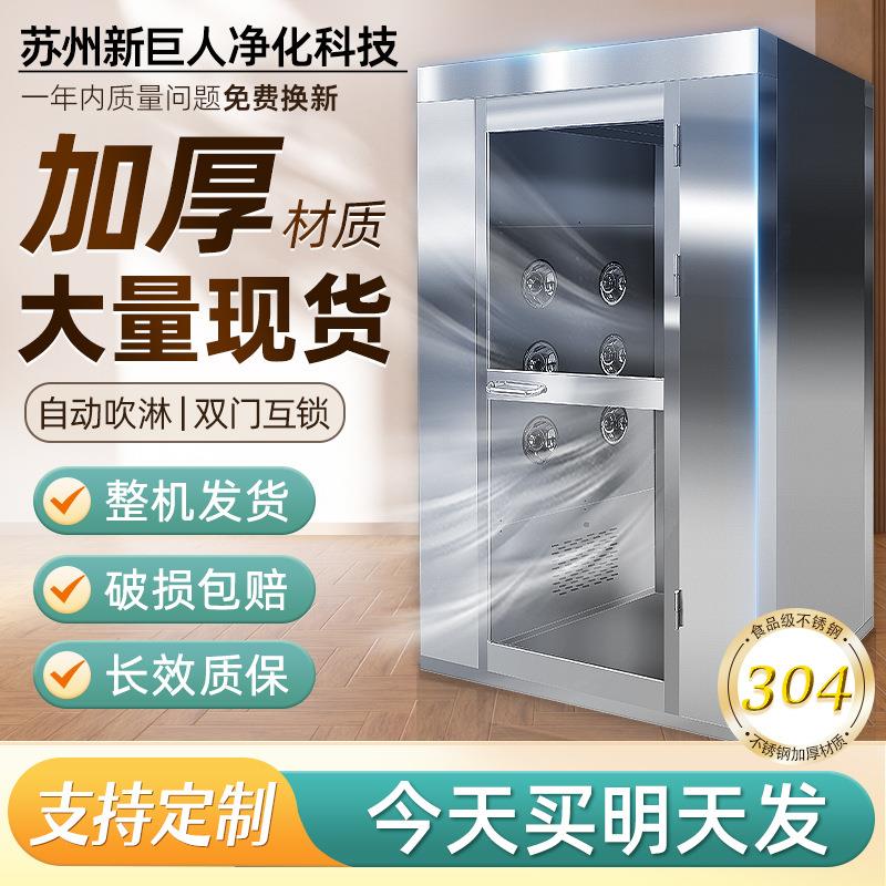 风淋室不锈钢工厂用单人双吹卷帘门货淋室风机净化无尘车间风淋门